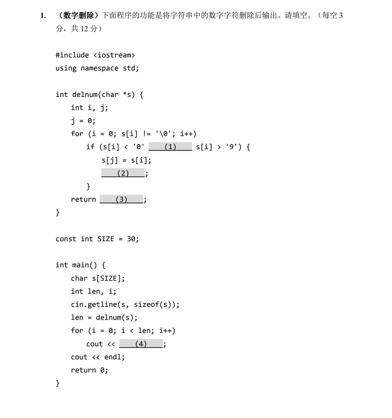 NOIP 普及 2014 第一轮 第 27 题 原题