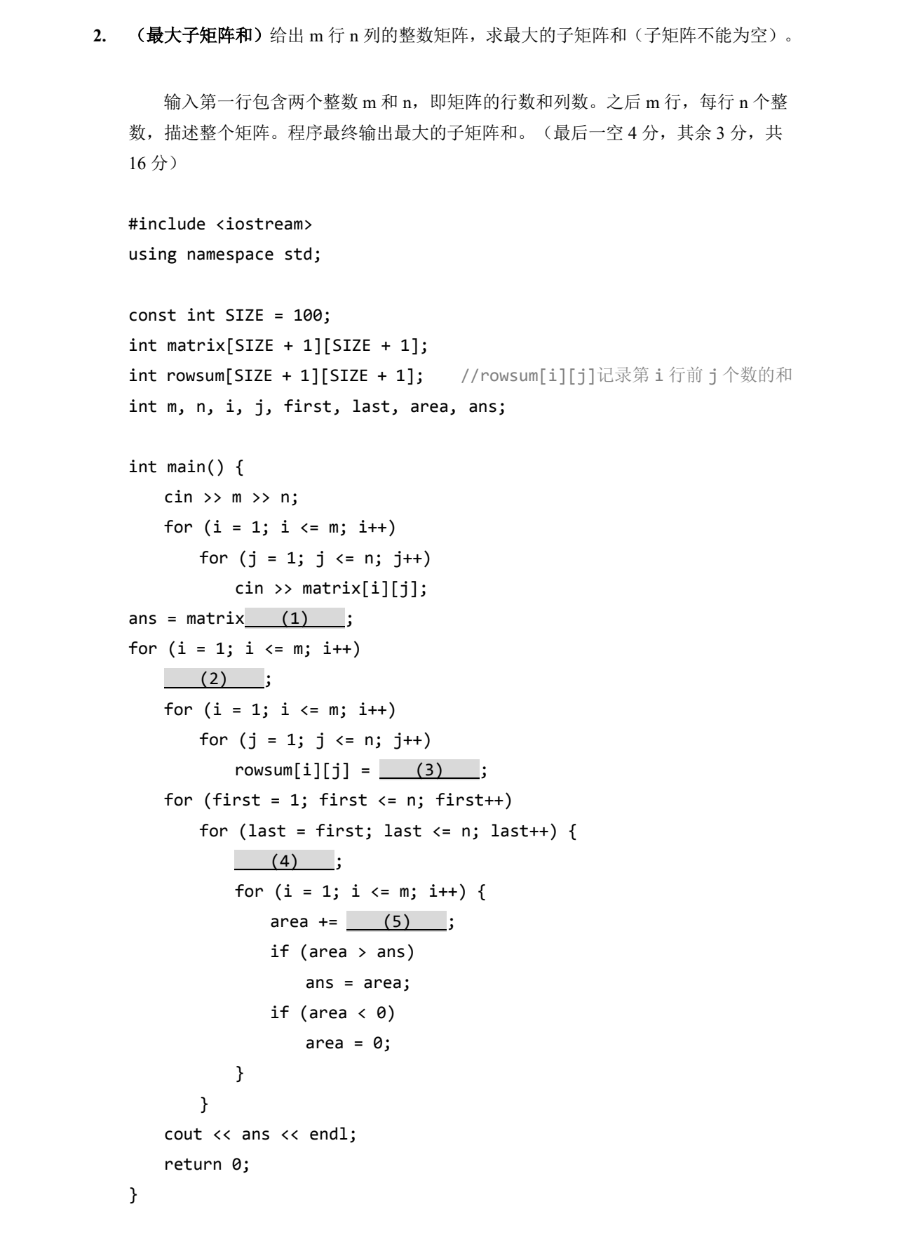 NOIP 普及 2014 第一轮 第 32 题 原题