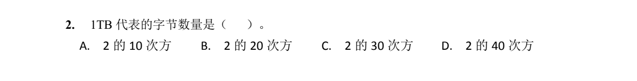 NOIP 普及 2014 第一轮 第 2 题 原题