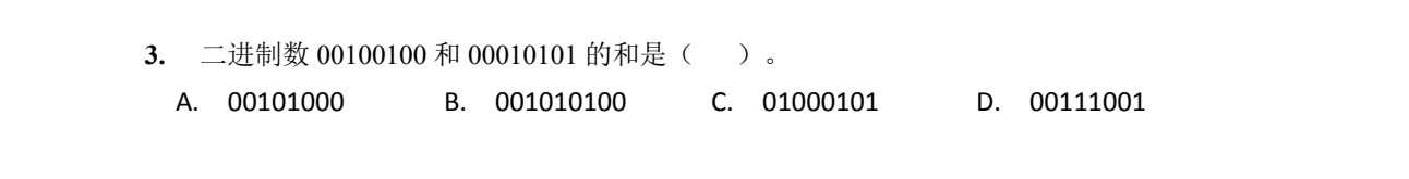 NOIP 普及 2014 第一轮 第 3 题 原题
