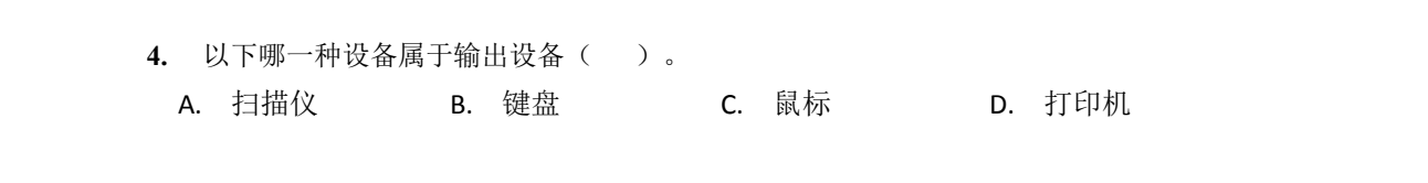 NOIP 普及 2014 第一轮 第 4 题 原题