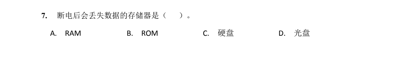 NOIP 普及 2014 第一轮 第 7 题 原题