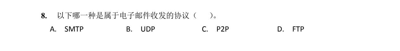 NOIP 普及 2014 第一轮 第 8 题 原题