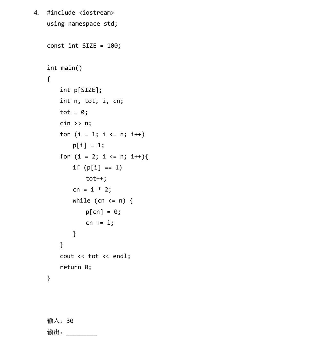 NOIP 普及 2014 第一轮 第 26 题 原题