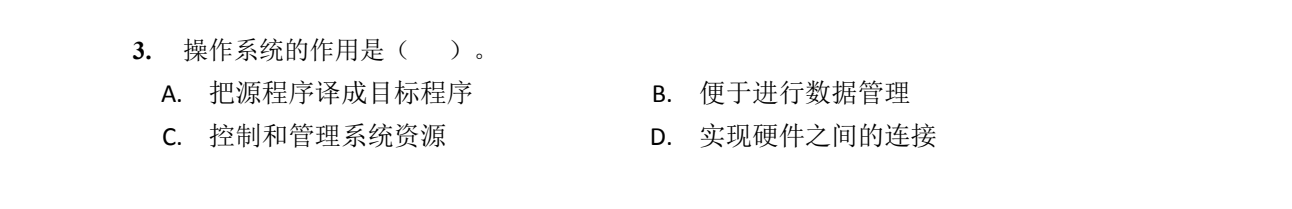 NOIP 普及 2015 第一轮 第 3 题 原题