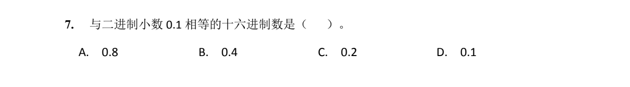NOIP 普及 2015 第一轮 第 7 题 原题