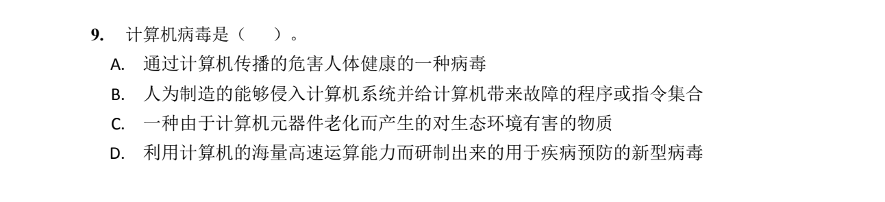 NOIP 普及 2015 第一轮 第 9 题 原题