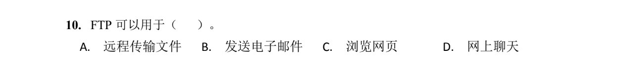NOIP 普及 2015 第一轮 第 10 题 原题