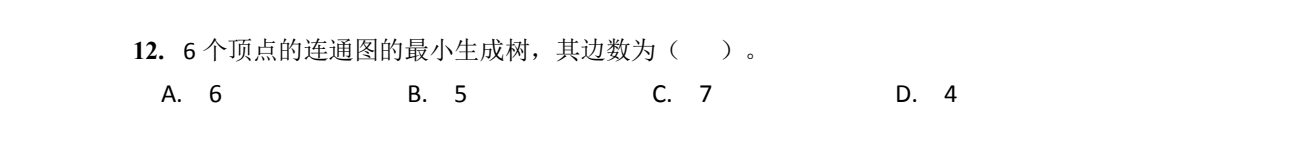 NOIP 普及 2015 第一轮 第 12 题 原题