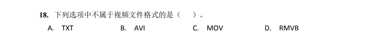 NOIP 普及 2015 第一轮 第 18 题 原题