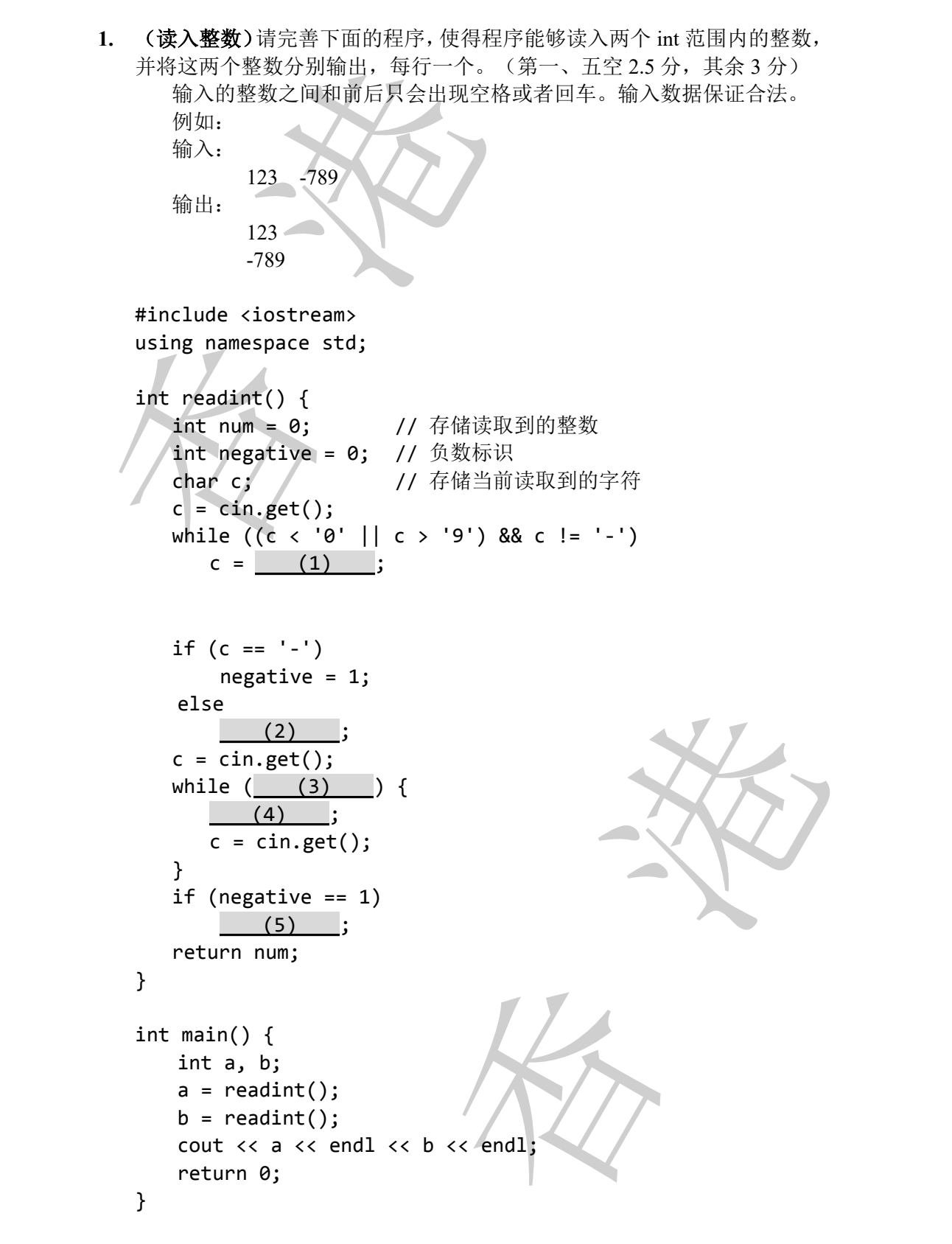 NOIP 普及 2016 第一轮 第 28 题 原题