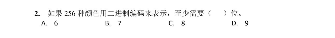 NOIP 普及 2016 第一轮 第 2 题 原题