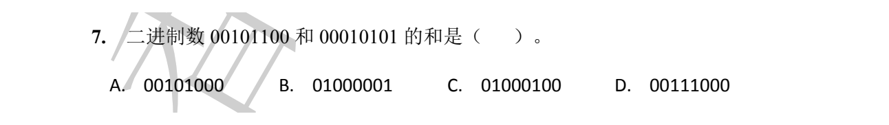 NOIP 普及 2016 第一轮 第 7 题 原题