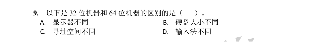 NOIP 普及 2016 第一轮 第 9 题 原题