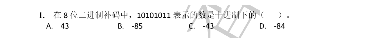 NOIP 普及 2017 第一轮 第 1 题 原题
