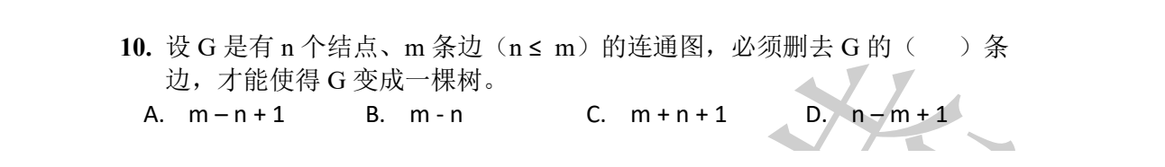 NOIP 普及 2017 第一轮 第 10 题 原题