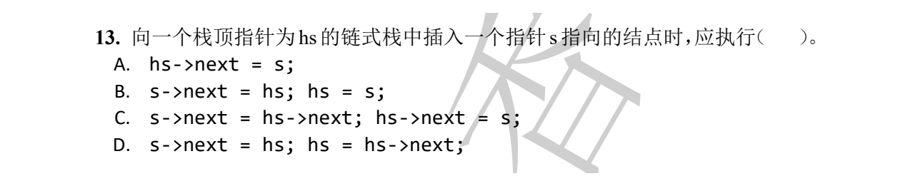 NOIP 普及 2017 第一轮 第 13 题 原题