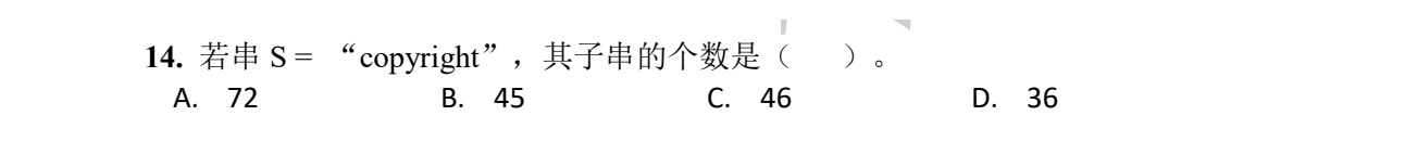 NOIP 普及 2017 第一轮 第 14 题 原题