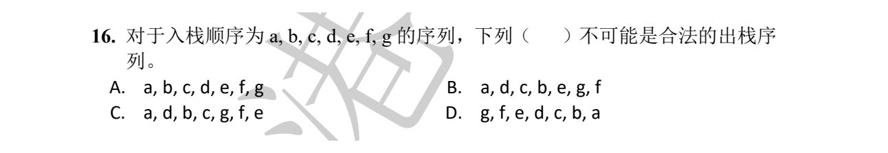 NOIP 普及 2017 第一轮 第 16 题 原题