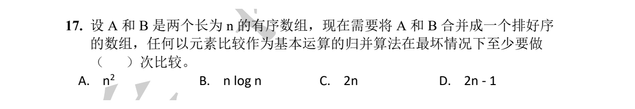 NOIP 普及 2017 第一轮 第 17 题 原题