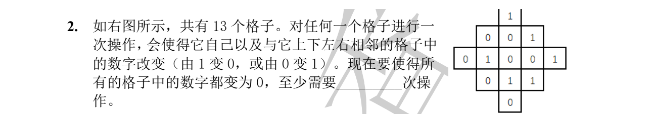 NOIP 普及 2017 第一轮 第 22 题 原题