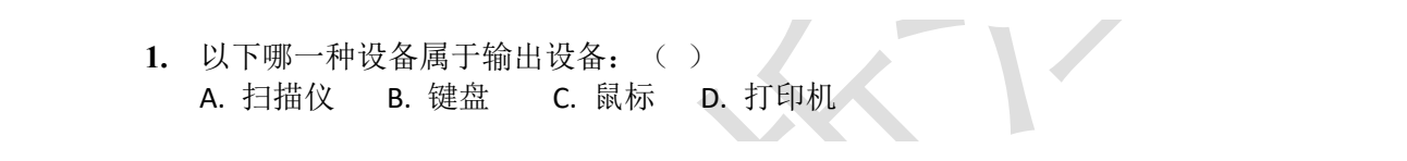 NOIP 普及 2018 第一轮 第 1 题 原题