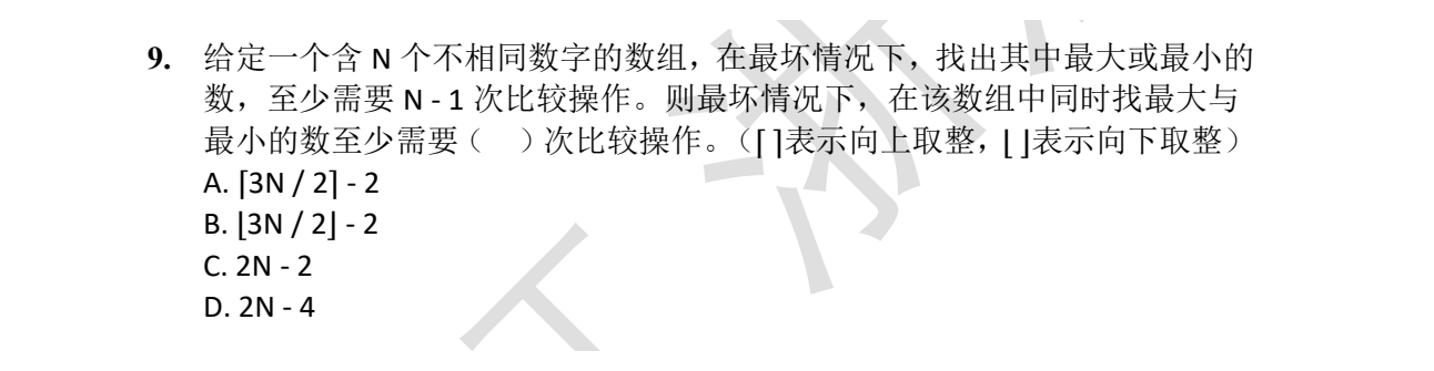 NOIP 普及 2018 第一轮 第 9 题 原题