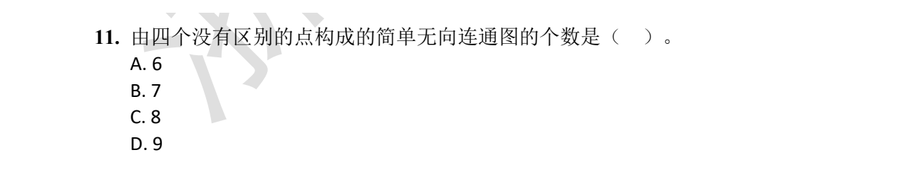 NOIP 普及 2018 第一轮 第 11 题 原题