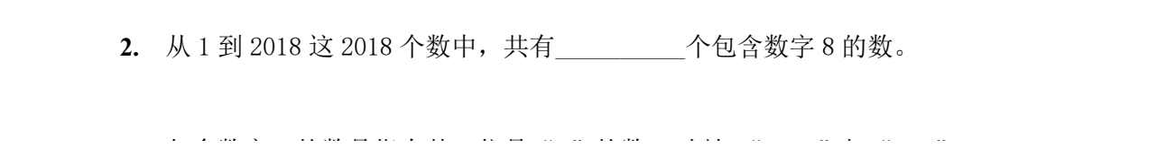 NOIP 普及 2018 第一轮 第 20 题 原题
