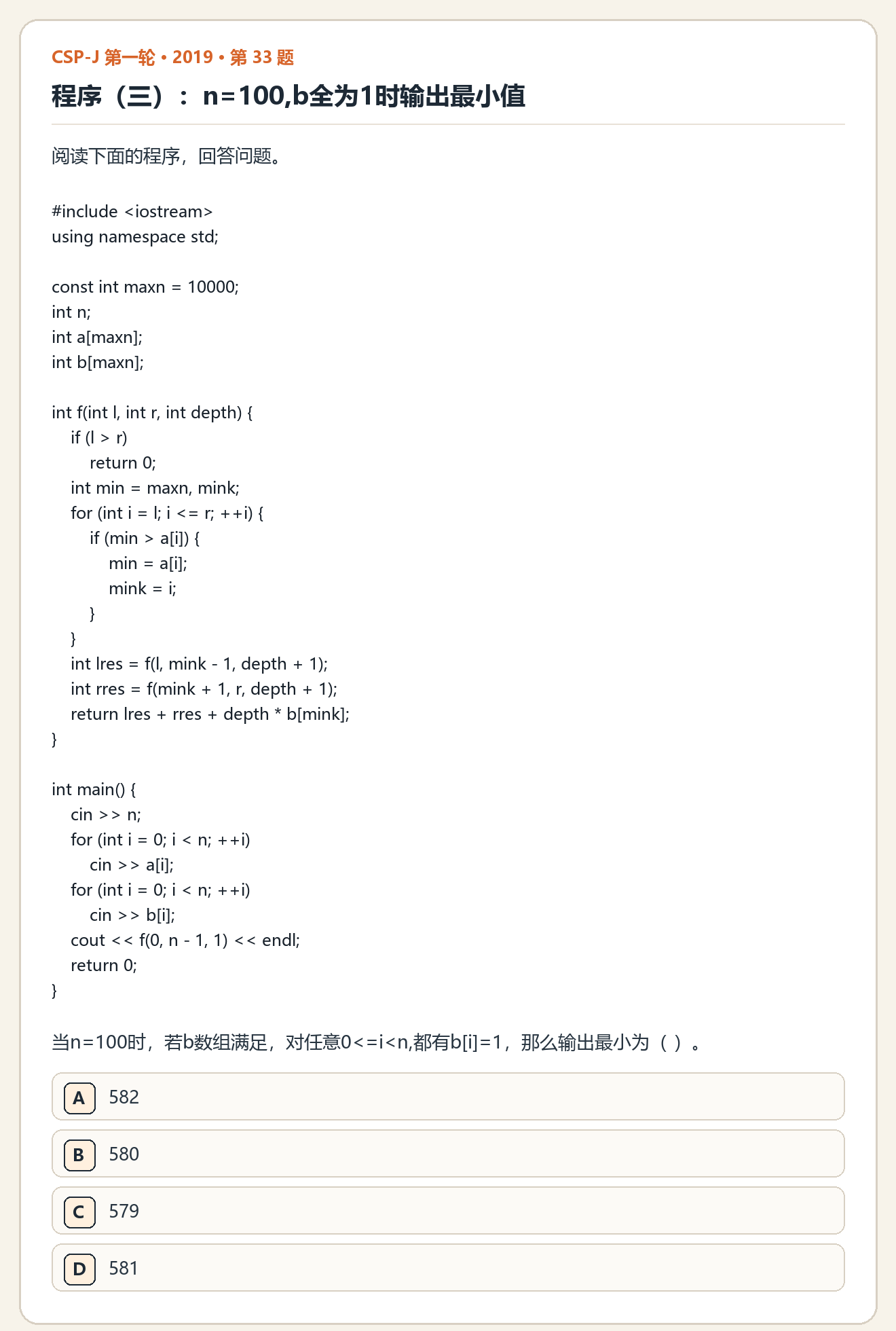 CSP-J 2019 第一轮 第 33 题 原题