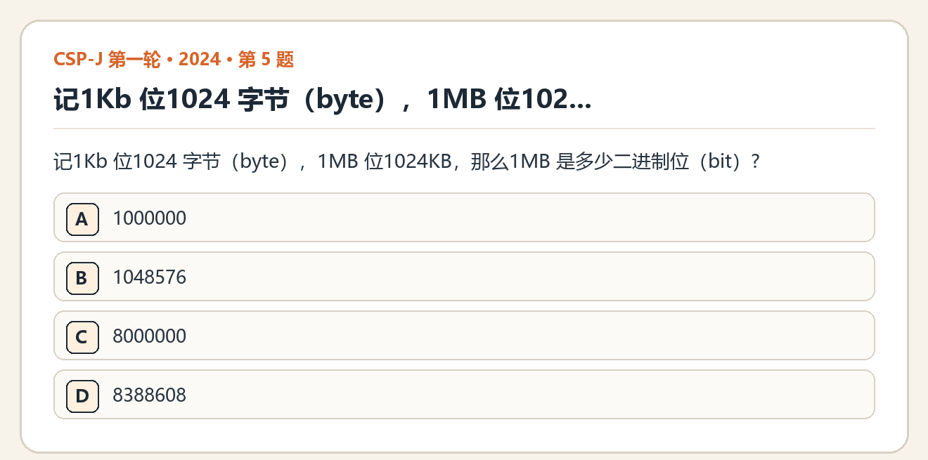 CSP-J 2024 第一轮 第 5 题 原题