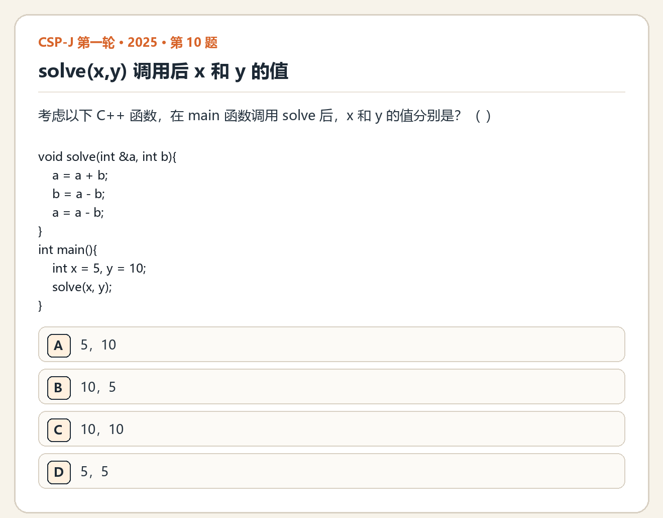 CSP-J 2025 第一轮 第 10 题 原题